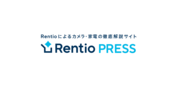 初心者でもすぐ分かる 一眼レフ の選び方 4つのポイントから理想のカメラを見つけよう Rentio Press レンティオプレス