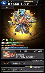 100以上 モンスト イザナギ イラスト モンスト イザナギ イラスト