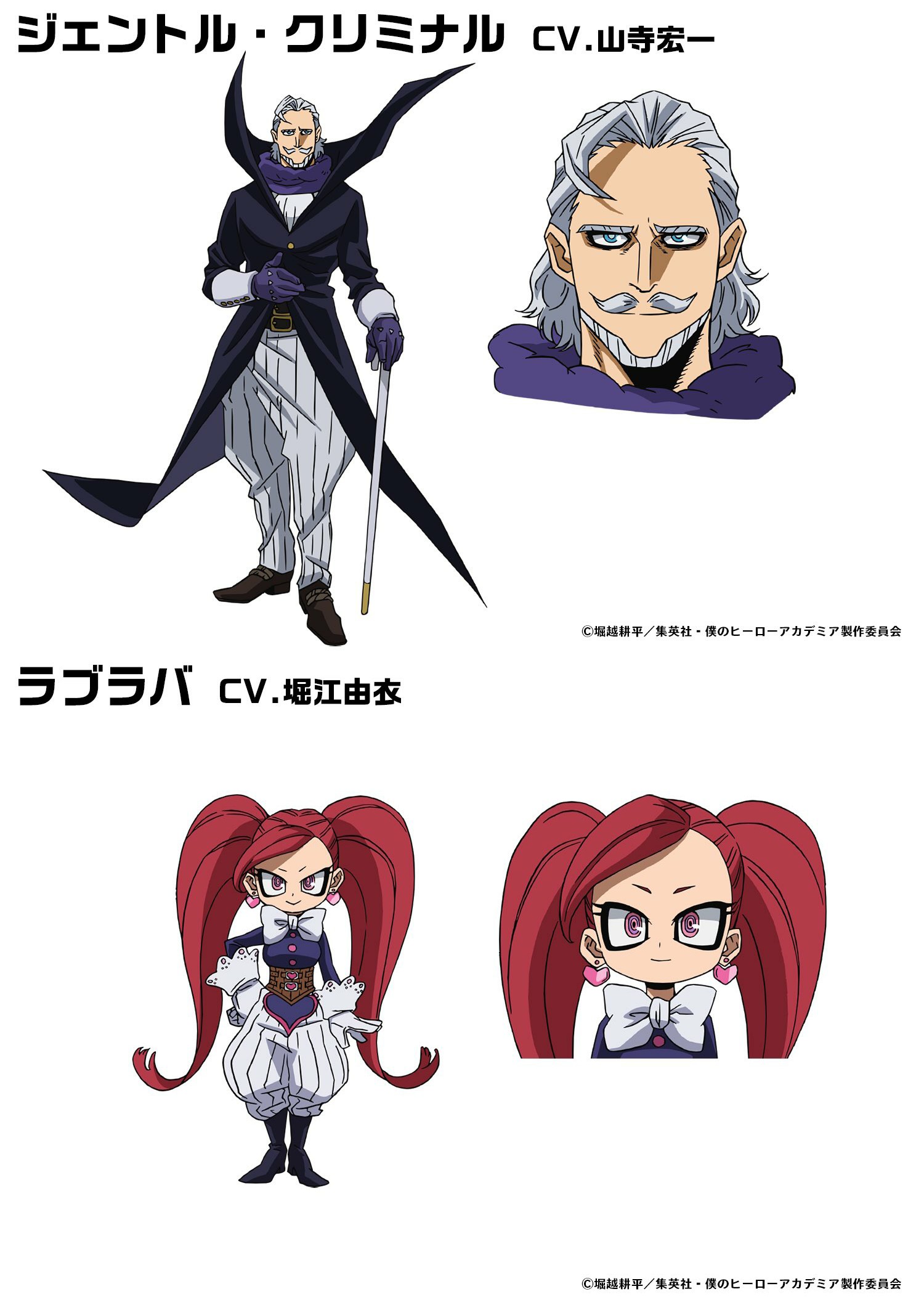 My Hero Academia: revelado design de personagens na sétima